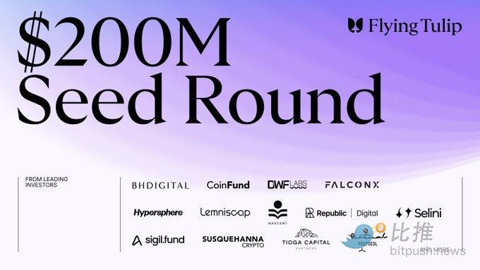 DeFi の父が帰ってきた! アンドレ・クロンジェの新プロジェクト Flying Tulip は 10 億米ドルの調達を目指す